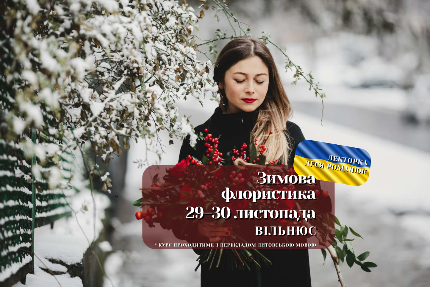 Вільнюс - Флористика — 29–30 листопада